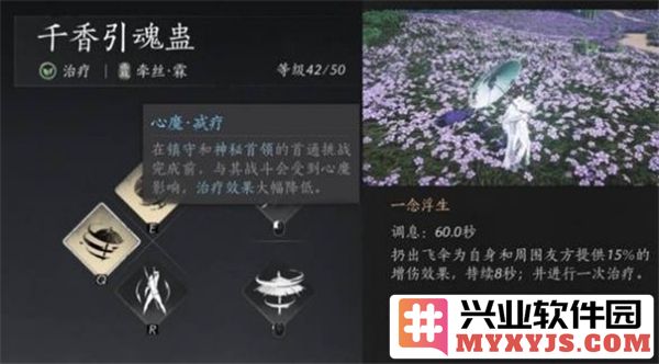 燕云十六声奶妈心法选择攻略和心得分享，推荐适合的奶妈心法组合