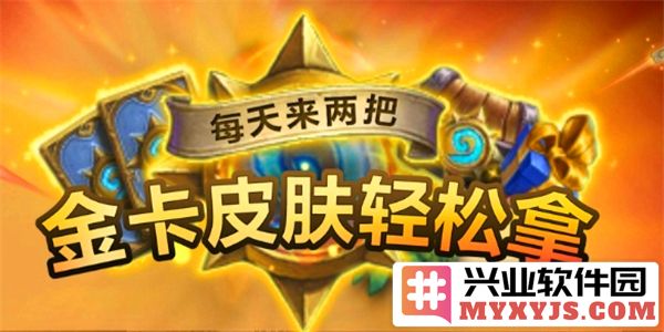 春节佳节，炉石传说国服活动盛宴，欢聚一堂共庆团圆时刻