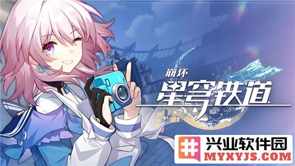 崩坏星穹铁道3.0瞬息欢愉成就达成之秘诀：破解成就获取之道