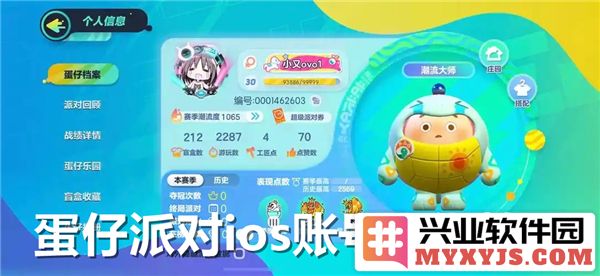如何轻松完成蛋仔派对iOS账号换绑，畅享无忧游戏体验的全攻略