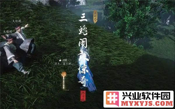 燕云十六声奇境探秘：三蛇闹傻惊奇奇遇如何触发