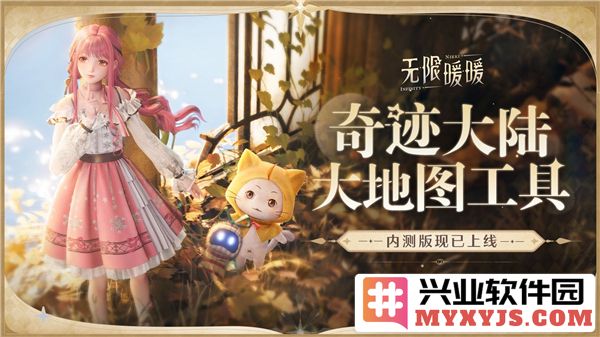 无限暖暖奇想星灵感露珠查漏工具具体位置探寻之旅