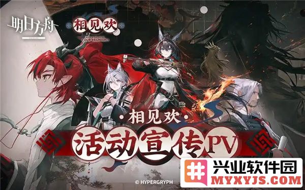 盛世华年：明日方舟2025年春节活动盛典全解析，助你畅游奇幻世界