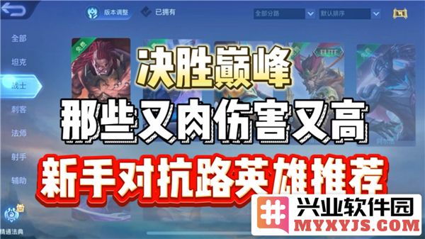 决胜巅峰对新手而言，最推荐英雄大揭秘，掌握游戏胜利秘诀