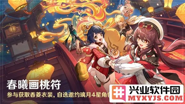 如何参与原神春曦画桃符活动，开启春日新篇章，快来看吧！
