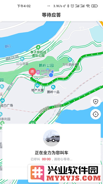 国泰出行定制版app截图2