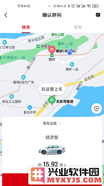 国泰出行定制版app截图3