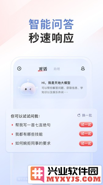 汉王天地app截图2