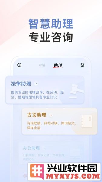 汉王天地app截图3