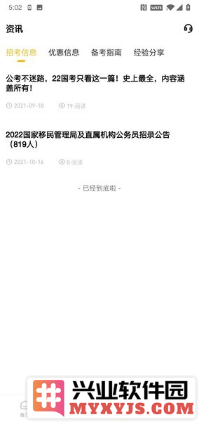一鼎成公app截图2