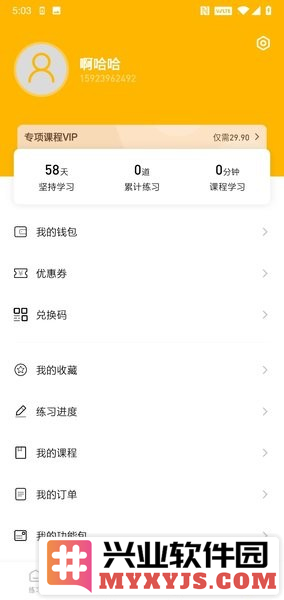 一鼎成公app截图3