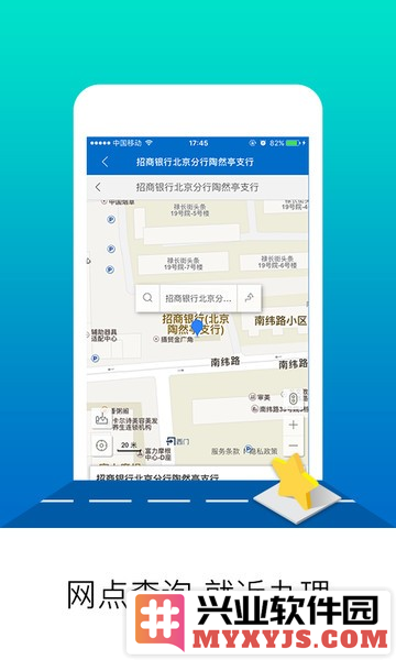 北京公积金app截图3