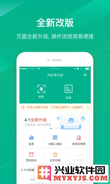 邮惠付安卓版截图1