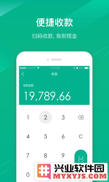 邮惠付安卓版截图2