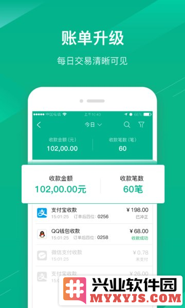邮惠付安卓版截图3