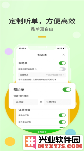 优e出租司机版app截图3