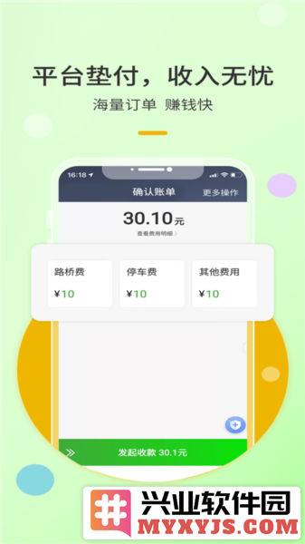 优e出租司机版app截图2
