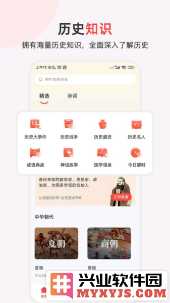 历史地图汇编app截图1