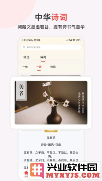历史地图汇编app截图3