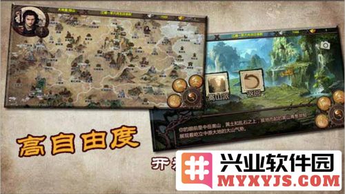 金庸群侠传x我全都要v114mod版截图2