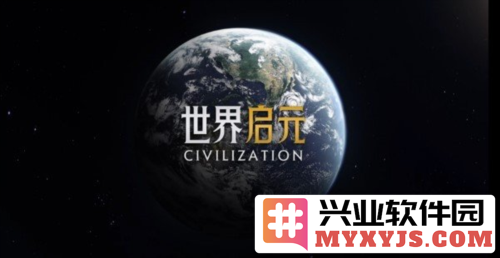 《世界启元》试玩评测揭示《文明》系列的传承与创新之路