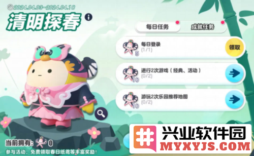 游春访胜景，满载好心情，清明版本盛启，乐享春日欢愉