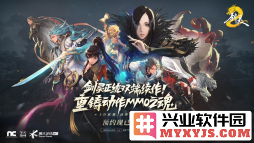 《剑灵2》全平台预约已开启，剑灵系列正统双端续作带来全新游戏体验