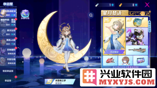 机动都市阿尔法S级外观“芙蕾雅之梦”限时返场，重燃战斗激情与荣耀之梦