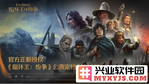 《指环王：纷争》公测定档5月16日，重温魔戒传说的荣耀与冒险