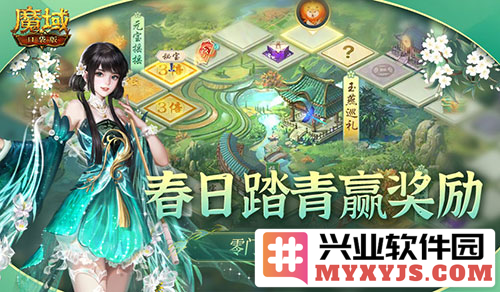 春季满载福利，魔域口袋版春日踏青游恭贺玩家盛典！