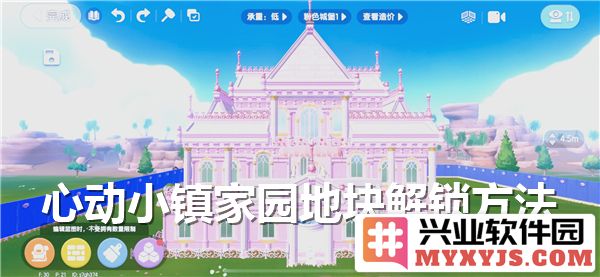 心动小镇家园地块解锁方法详解，轻松开启你的梦想家园之旅