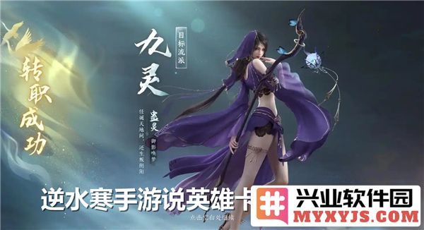 逆水寒手游中的英雄卡寻找之路：如何获得“说英雄卡找到你们了”的技巧与方法