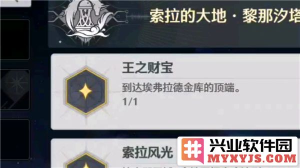探索鸣潮王之财宝奥秘，揭示成就达成之道