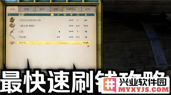 天国拯救2速刷钱技巧，轻松获取财富与资源的攻略