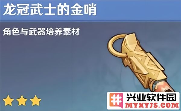 探秘原神龙冠武士金哨，逐一收集准确位置之旅