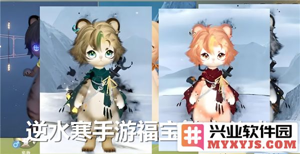逆水寒手游福宝繁育公式一览，助你轻松提升培养效率