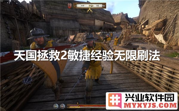 如何在天国拯救2中高效刷取敏捷经验，巧妙运用无尽刷怪技巧