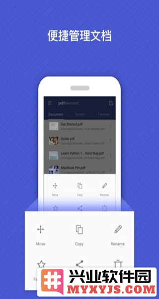 万兴PDF