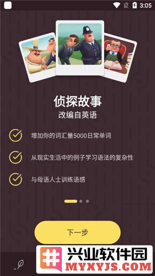 Simpler英语app截图4
