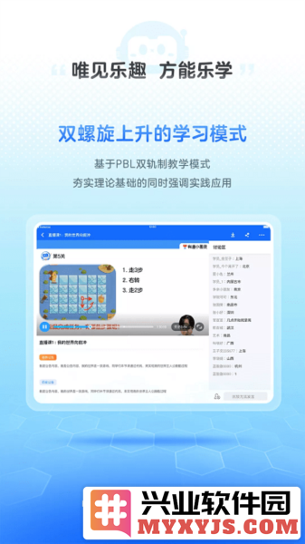 有道编程app截图3