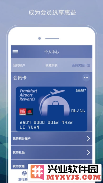 法兰克福机场app截图3