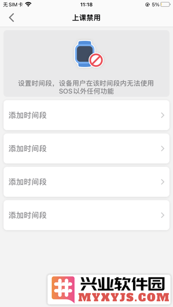 亿优手表app截图2
