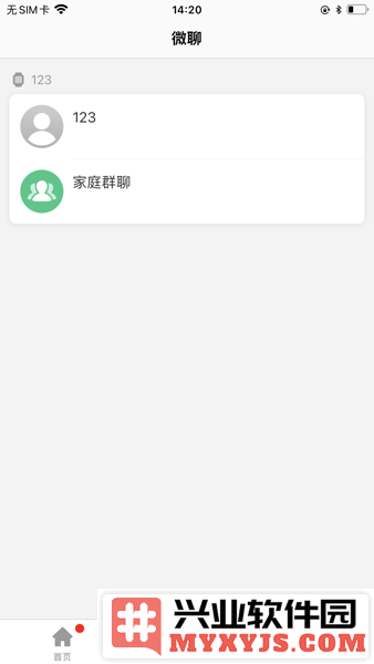 亿优手表app截图1