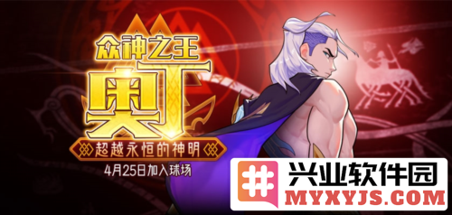 在《街头篮球》五一版本中，奥丁如何扭转混沌与秩序势力的对抗之局？