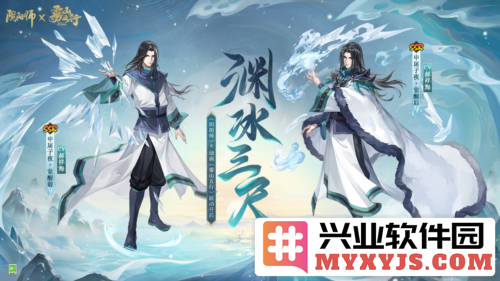 《阴阳师》雾山五行联动最终弹开启，战斗之火再度燃起！