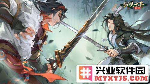 《剑侠世界起源》帮会活动揭秘，兄弟齐心共创辉煌历程