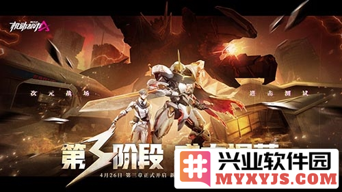 机动都市阿尔法：次元战场第三章阿尔法保卫战的震撼与挑战