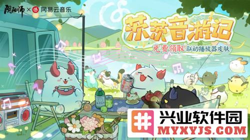 《阴阳师》雾山五行联动终极之战：来自异界的信件启示
