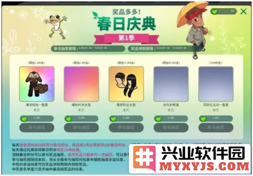 《街头篮球》春日庆典限时比赛活动，为玩家开启赢取珍稀道具的新篇章