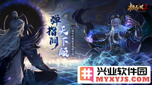 《极无双2》1.5周年庆新版本重磅来袭，盛况空前，热血激情再启程！